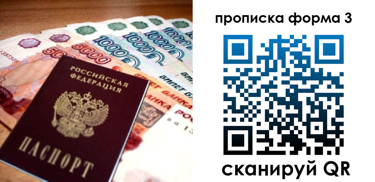 прописка паспорт в Пыть-Яхе