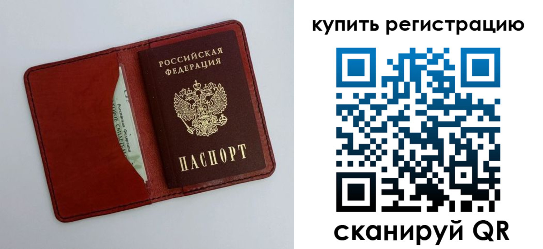 прописка для работы в Пыть-Яхе