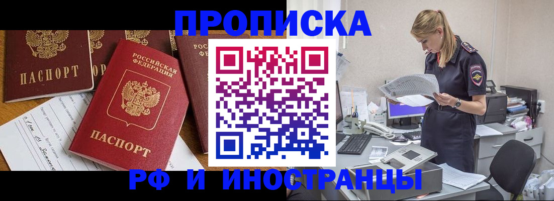 временная регистрация 2025 в Пыть-Яхе